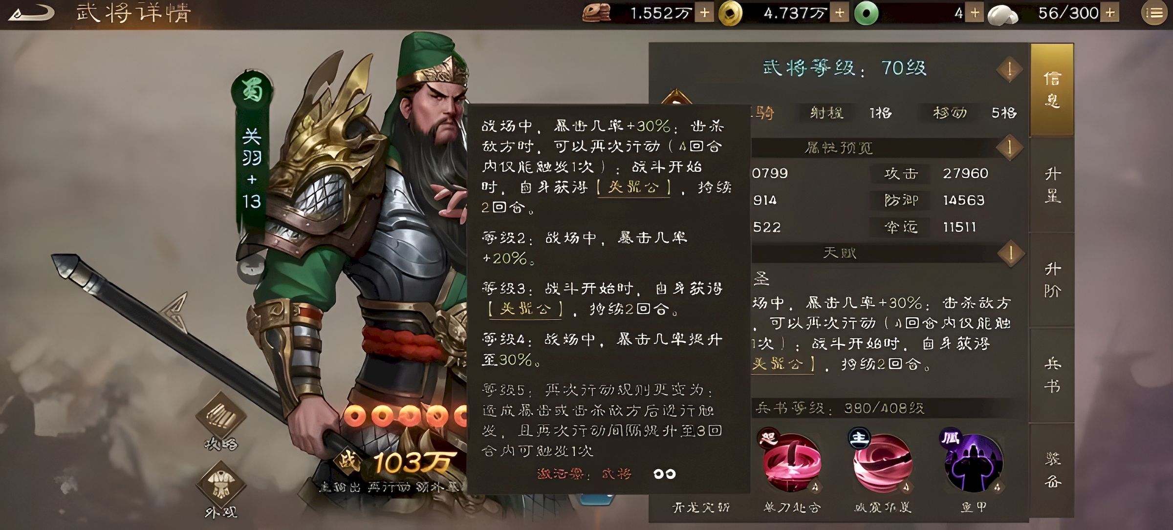 新三国志曹操传有哪些稀有武将