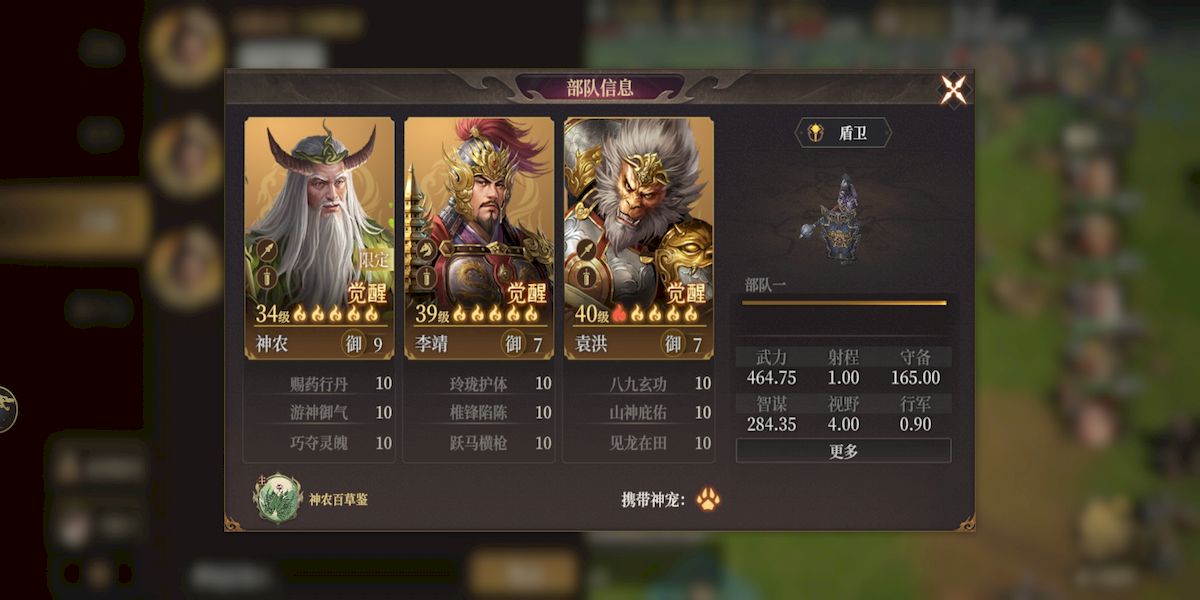 封神开天神农阵容如何搭配