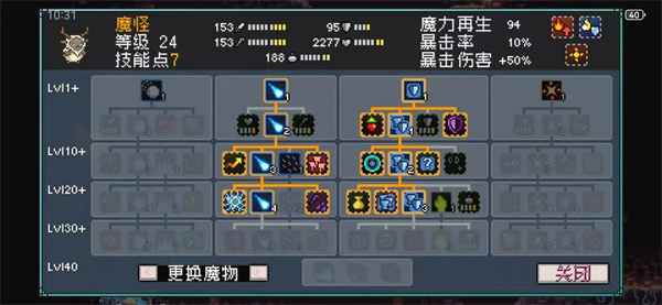 怪物乐土冰冻队有什么玩法技巧