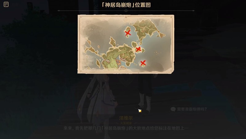 原神借景之馆怎么开启