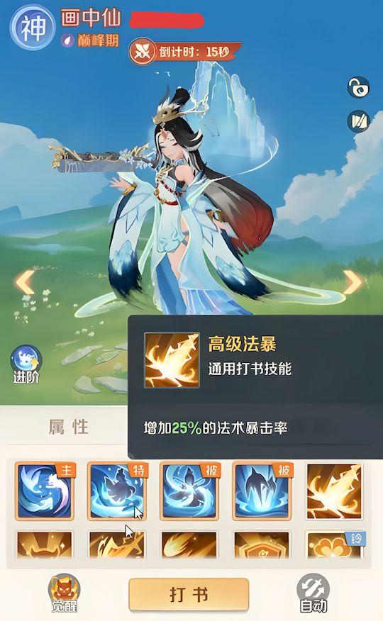 灵兽大冒险打书有哪些选择