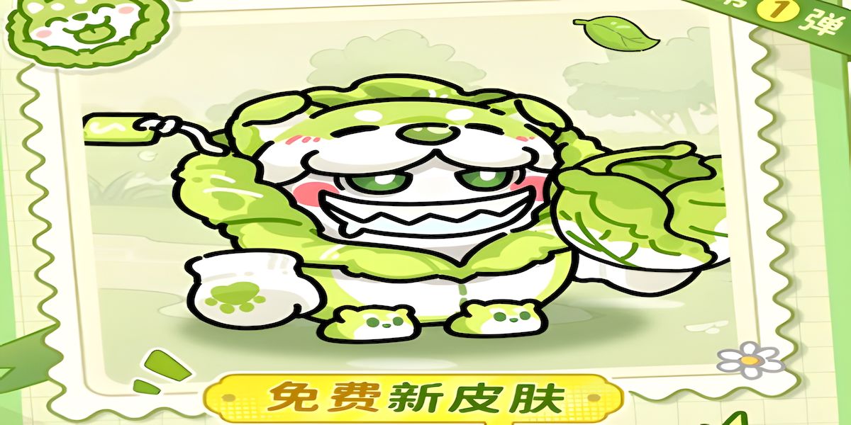 英勇之地联动蔬菜精灵免费皮肤在哪里领取