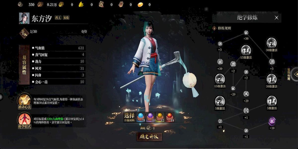 自由江湖易容流派有哪些
