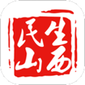 民生山西资格认证