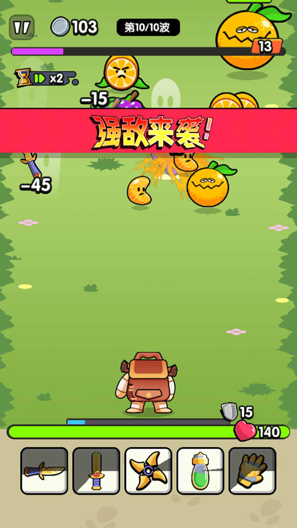 背包特攻队