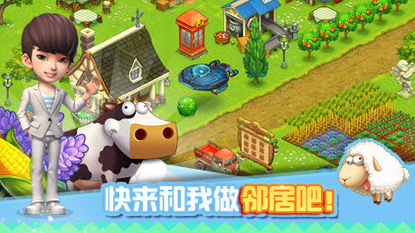 全民农场修改版