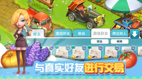 全民农场修改版
