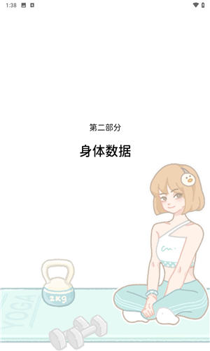 动起来鸭