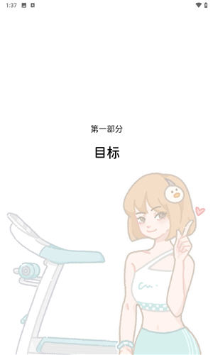 动起来鸭