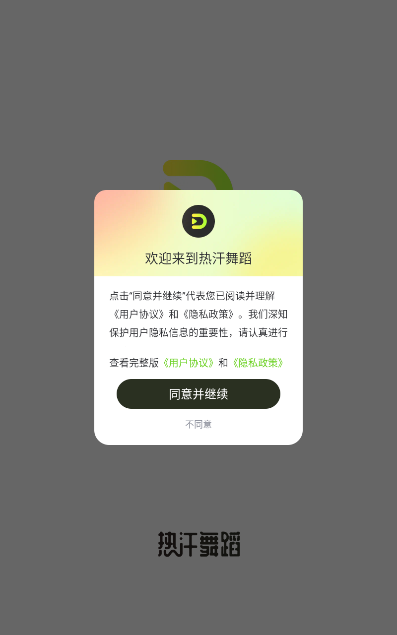 猩际雅思