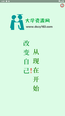 大学资源网