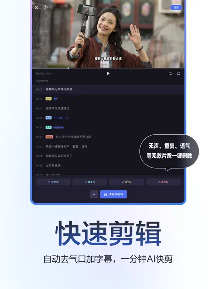 度加剪辑