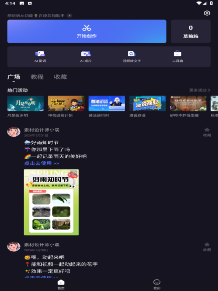 度加剪辑