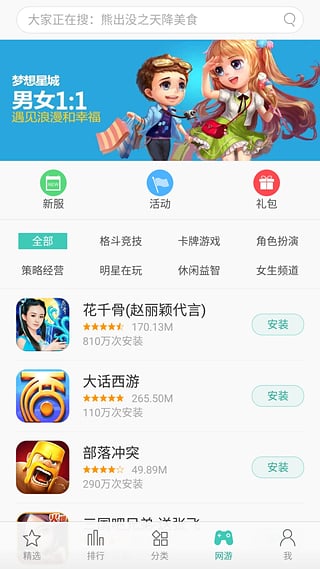 oppo游戏中心最新版