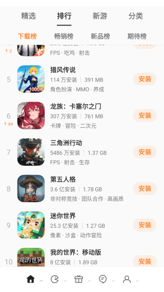 oppo游戏中心最新版