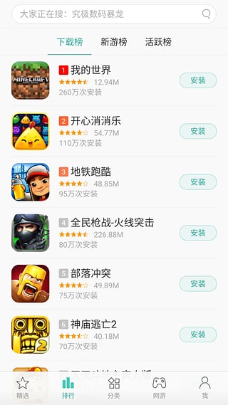 oppo游戏中心