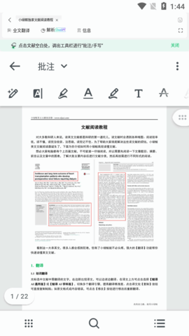 小绿鲸文献阅读器
