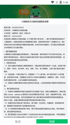 小绿鲸文献阅读器