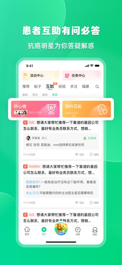 健康罗盘