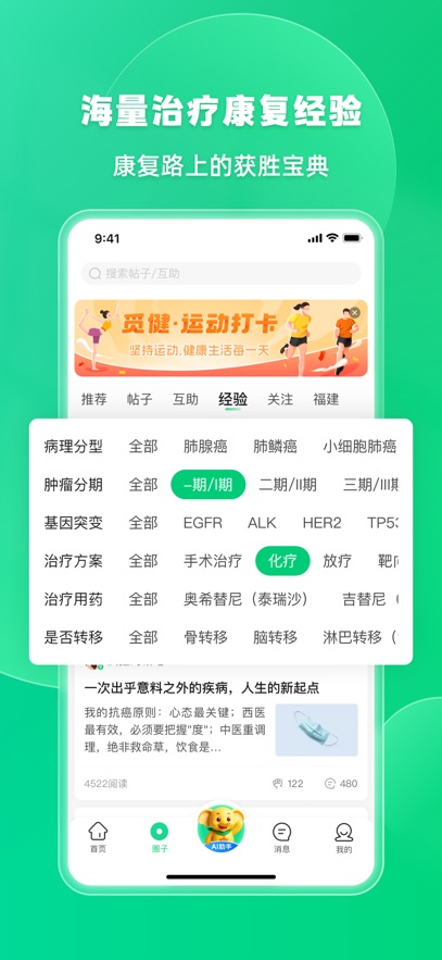 健康罗盘