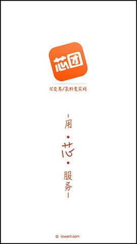 芯团网