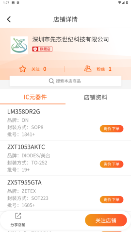 芯团网