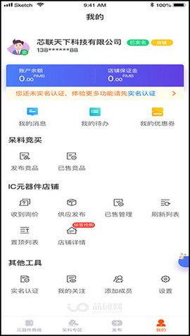 芯团网