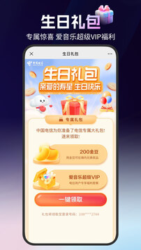 广西天翼网上营业厅手机版(电信营业厅)