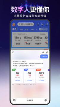 广西天翼网上营业厅手机版(电信营业厅)