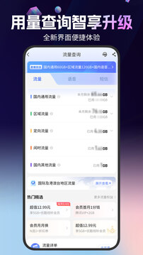 中国电信