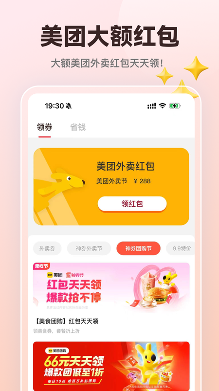 外卖通免费版