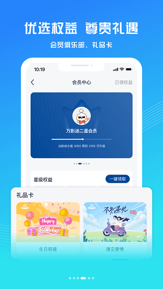 万达电影手机客户端