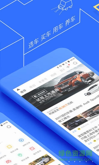 汽车之家凯旋去广告版