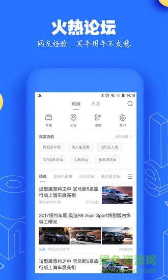 汽车之家凯旋去广告版