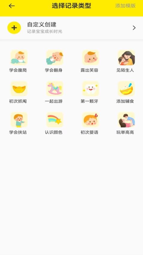 宝宝辅食日记