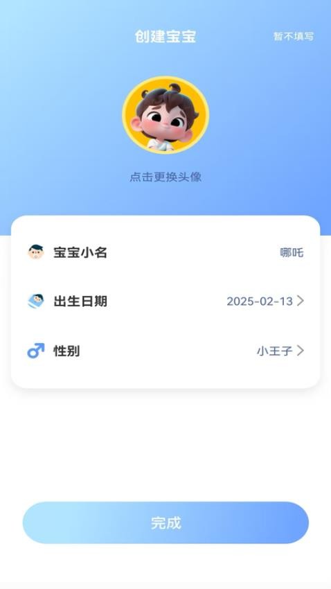 宝宝辅食日记