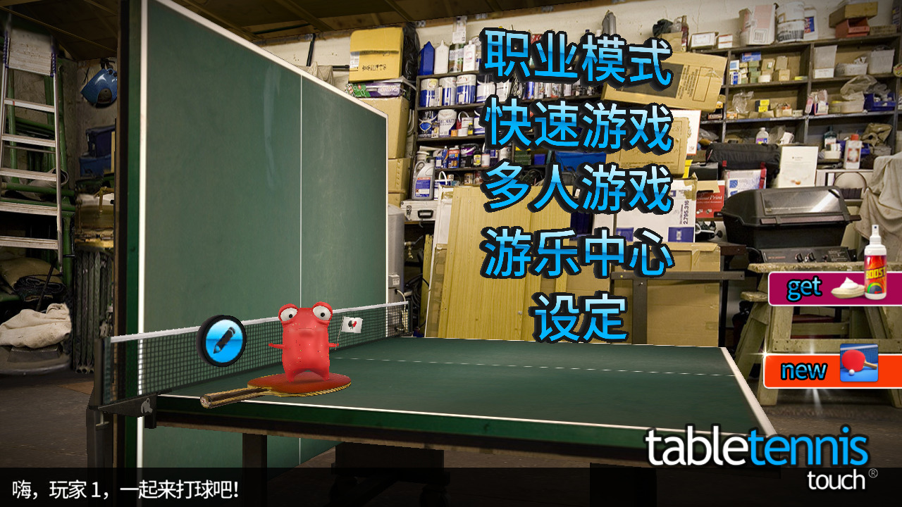 指尖乒乓球最新版
