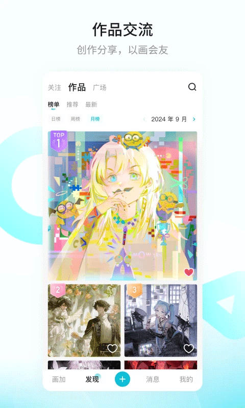 画加约稿平台最新版