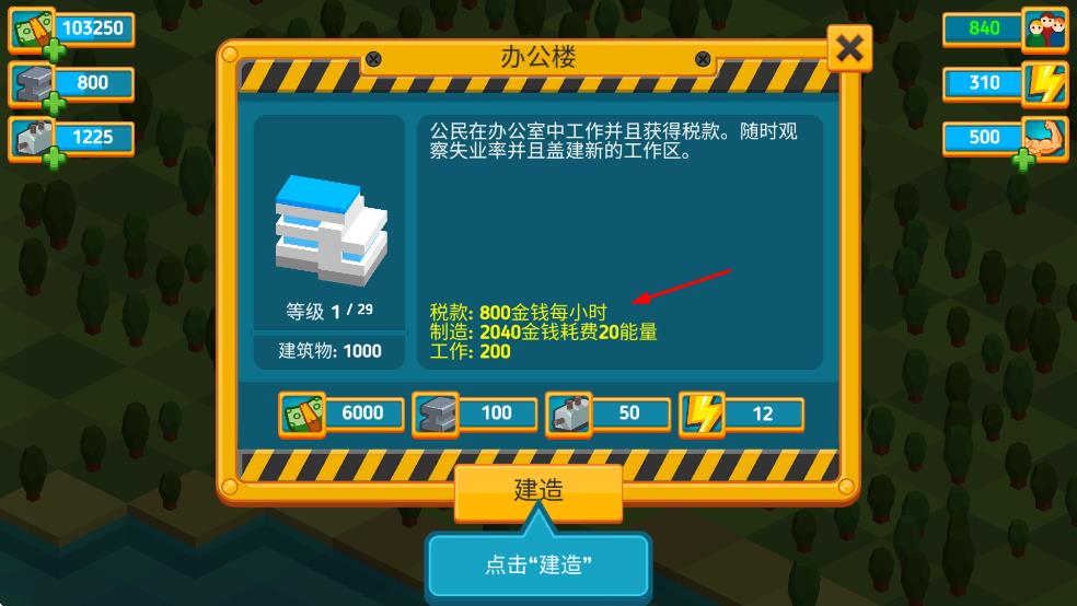 点点创造者最新版