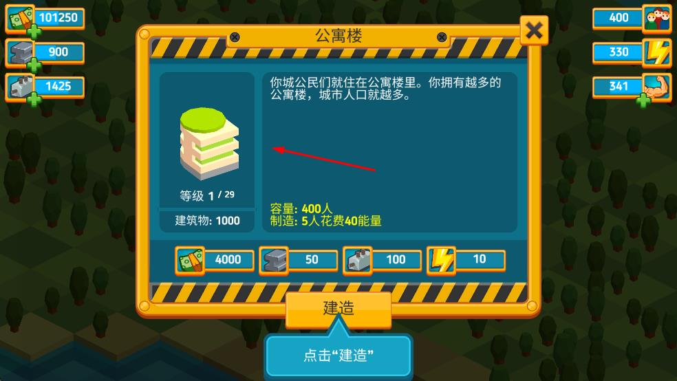 点点创造者中文版