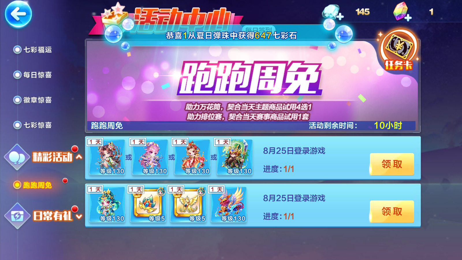 天天酷跑2025最新版本
