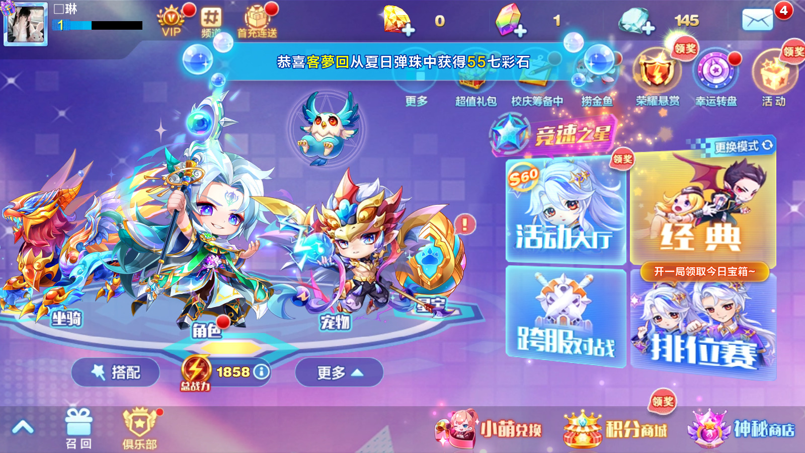 天天酷跑2025最新版本