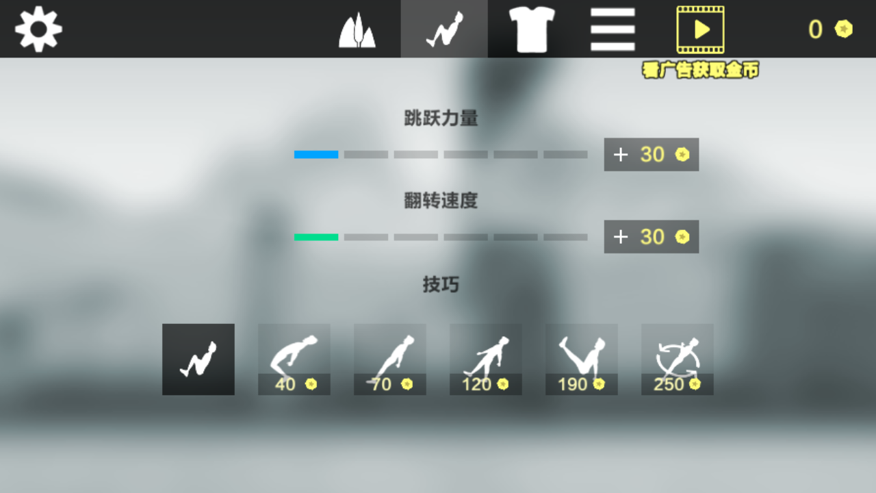 节奏跳跃达人