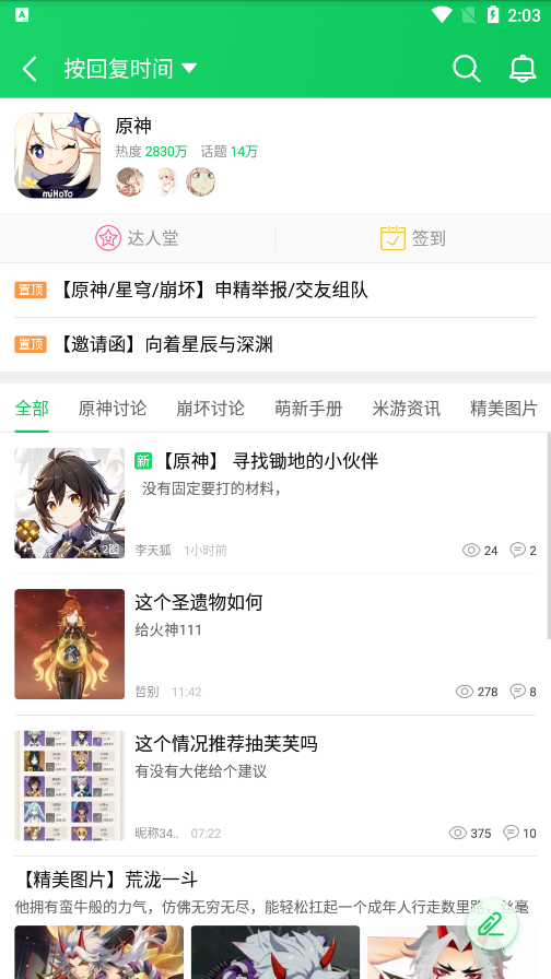 葫芦侠三楼最新版