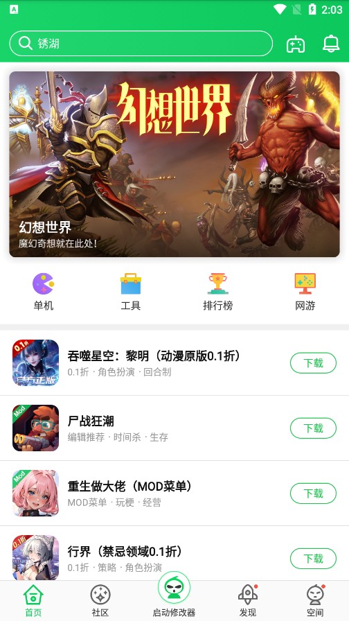 葫芦侠三楼最新版
