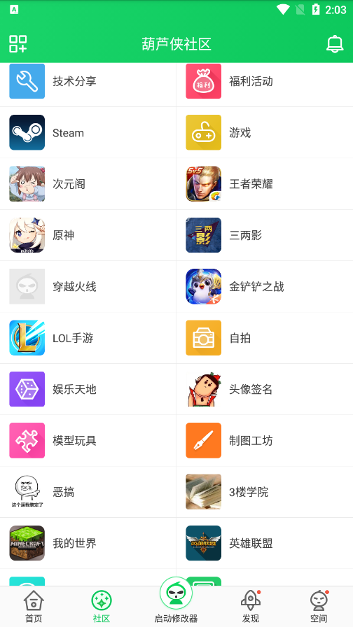 葫芦侠最新版本
