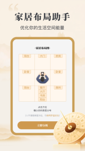 风水罗盘实景手机版(罗盘指南针)