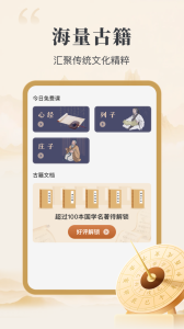 风水罗盘实景手机版(罗盘指南针)