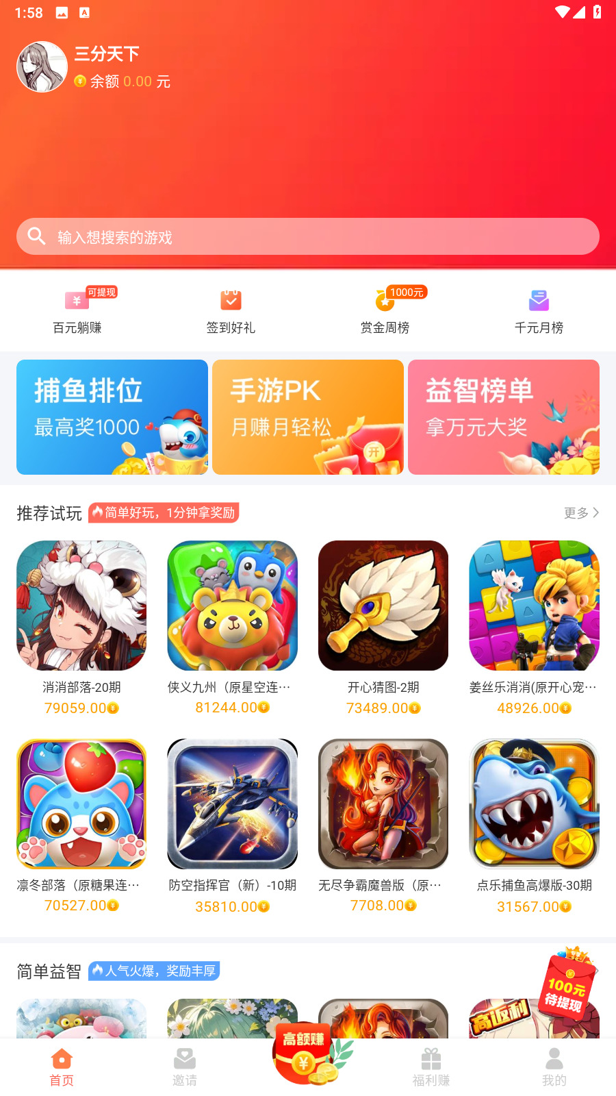 录入吧兼职