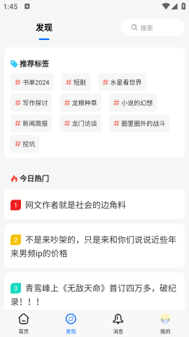 龙空论坛手机版